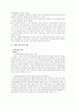 기업교육 사례조사 - 한화 그룹 3페이지