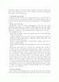 기업교육 사례조사 - 한화 그룹 11페이지