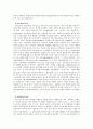 기업교육 사례조사 - 한화 그룹 12페이지