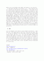 기업교육 사례조사 - 한화 그룹 13페이지