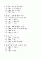 행정조직의 모든이론 2페이지