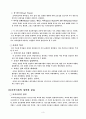 행정조직의 모든이론 6페이지