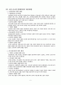 행정조직의 모든이론 9페이지