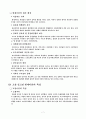 행정조직의 모든이론 10페이지