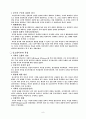 행정조직의 모든이론 11페이지