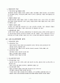 행정조직의 모든이론 12페이지