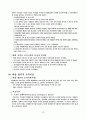 행정조직의 모든이론 16페이지