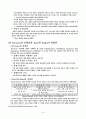 행정조직의 모든이론 19페이지
