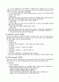 행정조직의 모든이론 21페이지