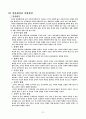 행정조직의 모든이론 24페이지