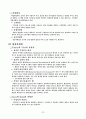 행정조직의 모든이론 25페이지