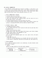 행정조직의 모든이론 29페이지