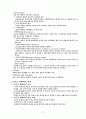 행정조직의 모든이론 30페이지