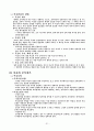 행정조직의 모든이론 34페이지