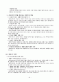 행정조직의 모든이론 37페이지