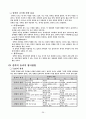 행정조직의 모든이론 39페이지