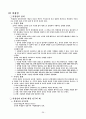 행정조직의 모든이론 42페이지