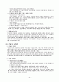 행정조직의 모든이론 43페이지
