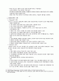행정조직의 모든이론 52페이지
