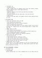 행정조직의 모든이론 54페이지