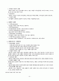 행정조직의 모든이론 57페이지