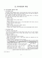 행정조직의 모든이론 58페이지