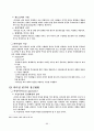 행정조직의 모든이론 63페이지