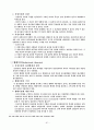행정조직의 모든이론 64페이지