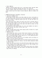 행정조직의 모든이론 65페이지