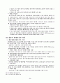 행정조직의 모든이론 67페이지