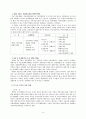 북한 경제상황과 경제정책 6페이지