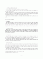 북한 경제상황과 경제정책 7페이지