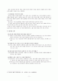 북한 경제상황과 경제정책 11페이지