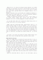 외국 대안 교육의 내용과 현실 6페이지