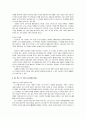 외국 대안 교육의 내용과 현실 10페이지