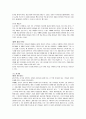 외국 대안 교육의 내용과 현실 16페이지