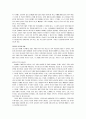 외국 대안 교육의 내용과 현실 18페이지