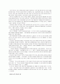 외국 대안 교육의 내용과 현실 21페이지