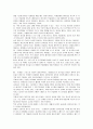 외국 대안 교육의 내용과 현실 23페이지