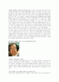 외국 대안 교육의 내용과 현실 29페이지