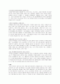 외국 대안 교육의 내용과 현실 32페이지