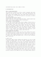 외국 대안 교육의 내용과 현실 33페이지