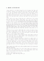 초등학교 대상의 미디어 교육 1페이지
