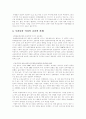 초등학교 대상의 미디어 교육 3페이지