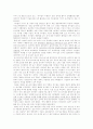 초등학교 대상의 미디어 교육 4페이지