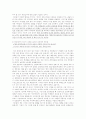 초등학교 대상의 미디어 교육 5페이지
