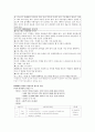 초등학교 대상의 미디어 교육 7페이지