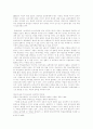 초등학교 대상의 미디어 교육 16페이지