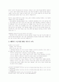 초등학교 대상의 미디어 교육 17페이지