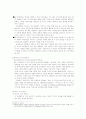 초등학교 대상의 미디어 교육 18페이지